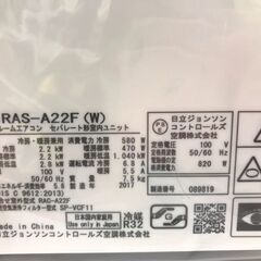 3ヶ月保証付き！！ 日立 ヒタチ エアコン RAS-A22F 2017年製 動作 