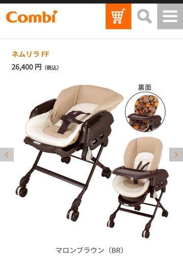美品　コンビ　ネムリラ　半年使用
