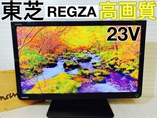 ⭕️お買い得❗️東芝・REGZA✨液晶テレビ✨