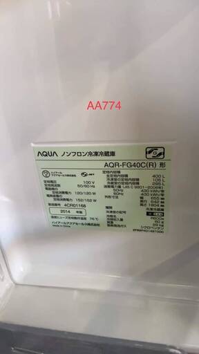 AQUA　アクア　5ドア冷蔵庫　400L　2014年製　AQR-FG40C(R)