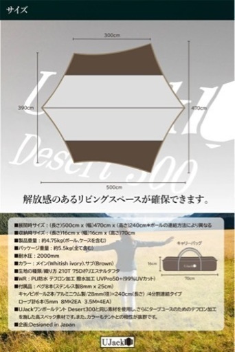 ユージャック タープ