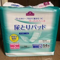 未開封★尿とりパッド＊男女共用（トップバリュ）54枚入り