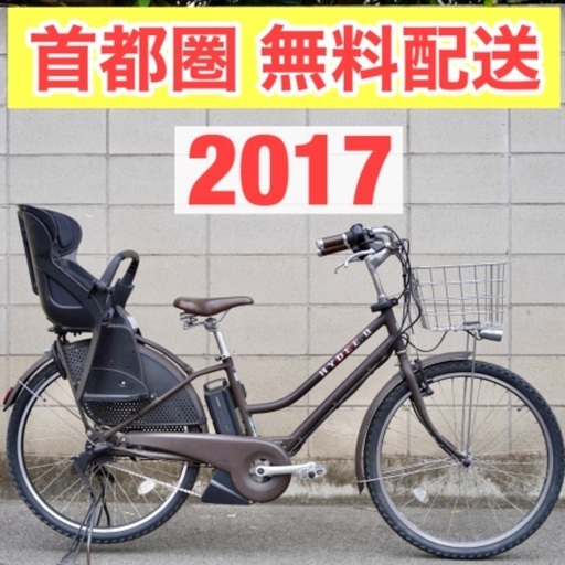 首都圏無料配送⭐️2017⭐ブリヂストン HYDEE Ⅱ 26インチ 8.7ah 中古 電動自転車 子供乗せ