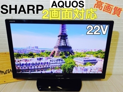 ⭕️2画面対応‼️SHARP・AQUOS✨液晶テレビ✨