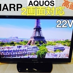 【ネット決済】⭕️2画面対応‼️SHARP・AQUOS✨液晶テレビ✨