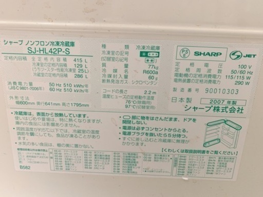 お譲り先決まりました‍♀️冷蔵庫　5ドア　家電　自動製氷機能付き　概要欄必読‍♀️