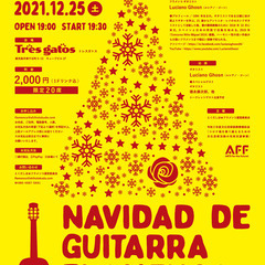 フラメンコギターの夕べ　クリスマススペシャルライブ