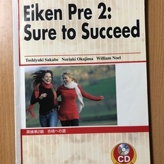 Eiken pre 2: Sure to Succeed 英検準...