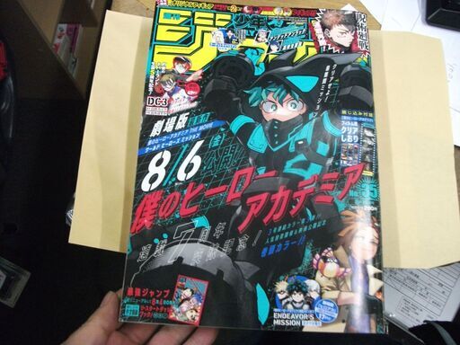 週刊少年ジャンプ 35 21年 8 16 号 雑誌 買い適書店 鶴見のマンガ コミック アニメの中古あげます 譲ります ジモティーで不用品の処分