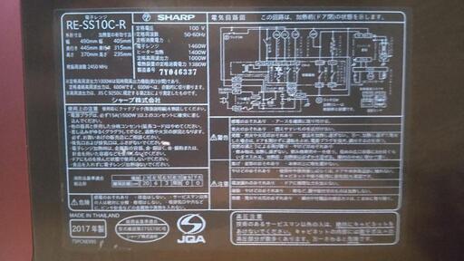 美品 電子オーブンレンジ 中古 SHARP RE-SS10C-R