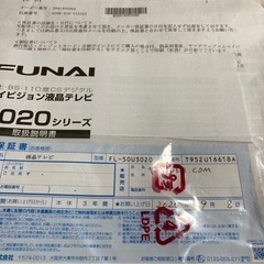 50型　テレビ　2019製　FUNAI