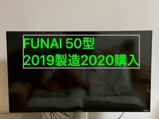 50型　テレビ　2019製　FUNAI