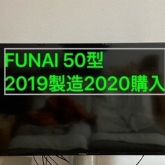 50型　テレビ　2019製　FUNAI