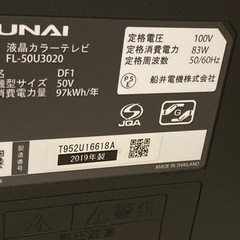 50型　テレビ　2019製　FUNAI