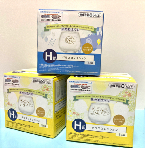 ポケモン 一番くじ H賞 グラス 未使用 Yua 浦添の食器 コップ グラス の中古あげます 譲ります ジモティーで不用品の処分