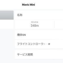 美品】Mavic mini フライモアコンボ