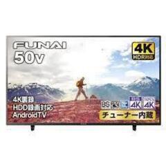 (年末値下げ!)　FUNAI 50インチ液晶テレビ[FL-50U...