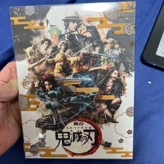 舞台　鬼滅の刃(DVD)