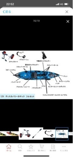 ディスカバリーカヤック12ftフルセット美品 岐阜県 引き取りグリーンカモ