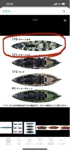 ディスカバリーカヤック12ftフルセット美品 岐阜県 引き取りグリーンカモ