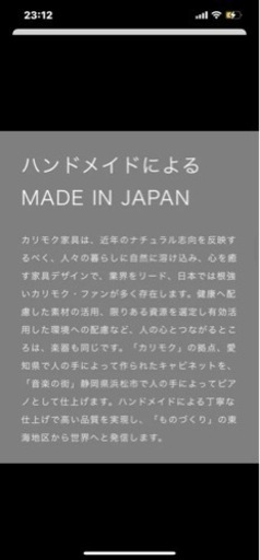 Rolandきよら電子ピアノ家具カリモク