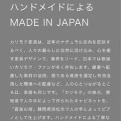 Rolandきよら電子ピアノ家具カリモク