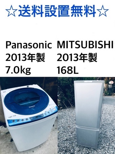 ★送料・設置無料★  7.0kg大型家電セット☆冷蔵庫・洗濯機 2点セット✨の画像