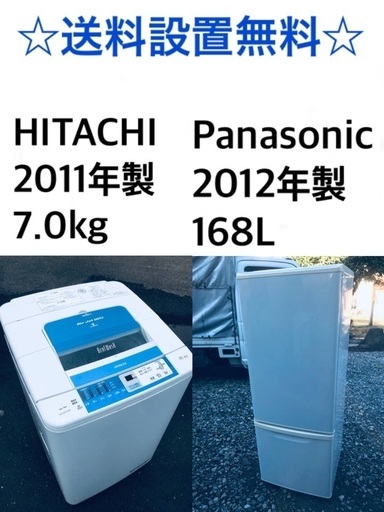 ★送料・設置無料★  7.0kg大型家電セット☆冷蔵庫・洗濯機 2点セット✨