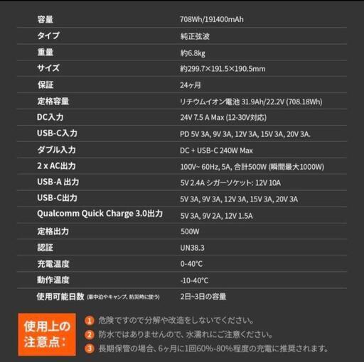 【新品】Jackery ジャクリ ポータブル電源 708