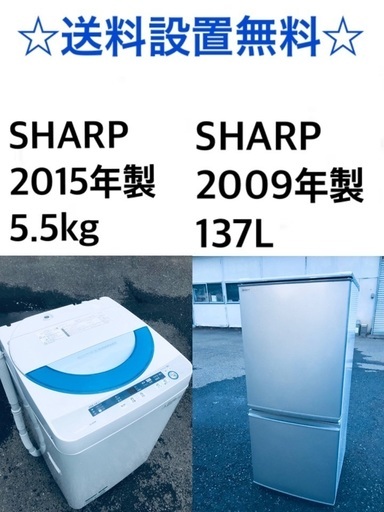 ★送料・設置無料★一人暮らしの方必見◼️超激安！冷蔵庫・洗濯機 2点セット✨