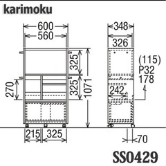 カリモク　マルチラック　新品未使用　AS0429ME