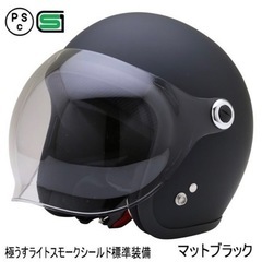【新品未使用】バイク用 ヘルメット おしゃれなマットブラック