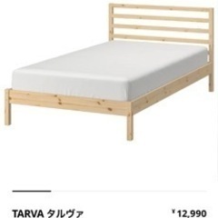 IKEA ベッドフレーム　マットレス