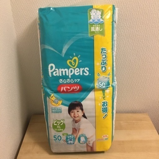 パンパースさらさらケアパンツビッグ ベン さがみ野のベビー用品 おむつ トイレ用品 の中古あげます 譲ります ジモティーで不用品の処分 パンパースさらさらケアパンツビッグ ベン さがみ野のベビー用品 おむつ トイレ用品 の中古あげます 譲ります ジモティーで不用品の処分