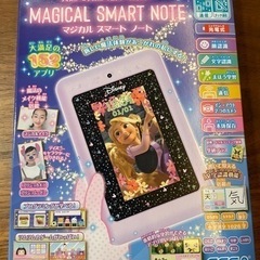 【ネット決済】マジカルスマートノート