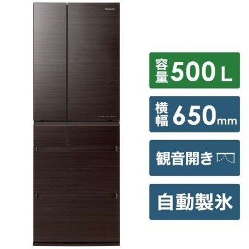 【使用期間:半年(ほぼ新品)】パナソニック 500L 冷蔵庫(NR-F506HPX)