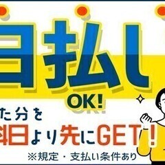 ＼*軽作業*/完成品の取出し&チェック/日払いOK 株式会社綜合...