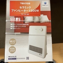 【交渉中】セラミック　ファンヒーター　1200w/600w