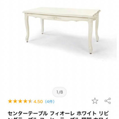 【ネット決済】クラシカル　アンティーク　テーブル