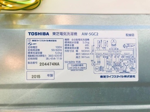 ②441番 TOSHIBA ✨東芝電気洗濯機✨AW-5GC2‼️