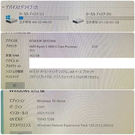極美品 爆速ゲーミングPC Ryzen GTX1080 メモリ16G SSD480G Windows10 