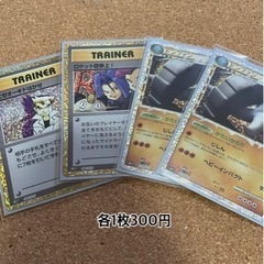 【ネット決済】✨ポケモンカード300✨