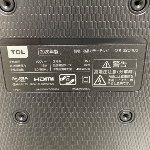 TCL 32型デジタルハイビジョン液晶テレビ TCL 32型デジタルハイビジョン液晶テレビ