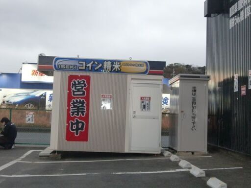 米ぬか 無料 君津市外箕輪 コイン精米機 ご自由にお持ち帰りください Cnuka 君津のその他の中古あげます 譲ります ジモティーで不用品の処分