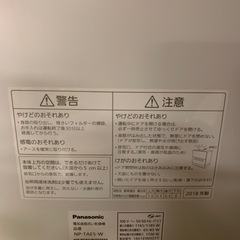 Panasonic 食器洗浄機 NP-TAE5-W 2018年製