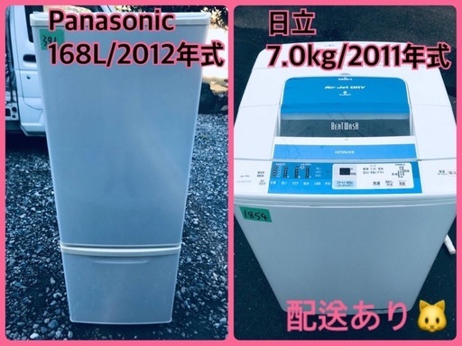 ⭐️7.0kg⭐️ 限界価格挑戦！！新生活家電♬♬洗濯機/冷蔵庫♬