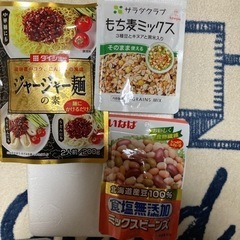 ジャージャー麺の素、ミックスビーンズ、もち麦ミックス