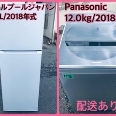 ⭐️12.0kg⭐️  送料設置無料！最強割引★洗濯機/冷蔵庫！...