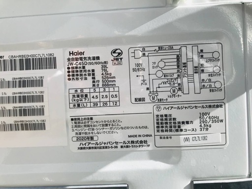 2020年製❗️割引価格★生活家電2点セット【洗濯機・冷蔵庫】その他在庫多数❗️