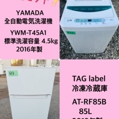 2019年製❗️割引価格☆生活家電2点セット 【洗濯機・冷蔵庫】その他